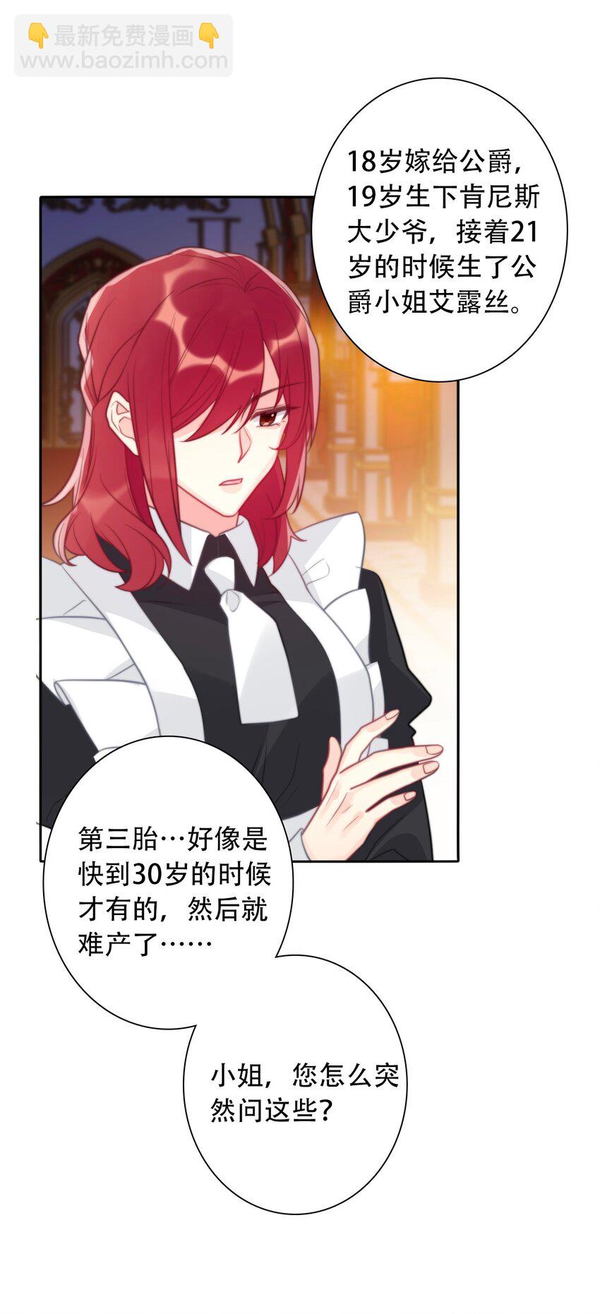 055 残酷的真相-第61话