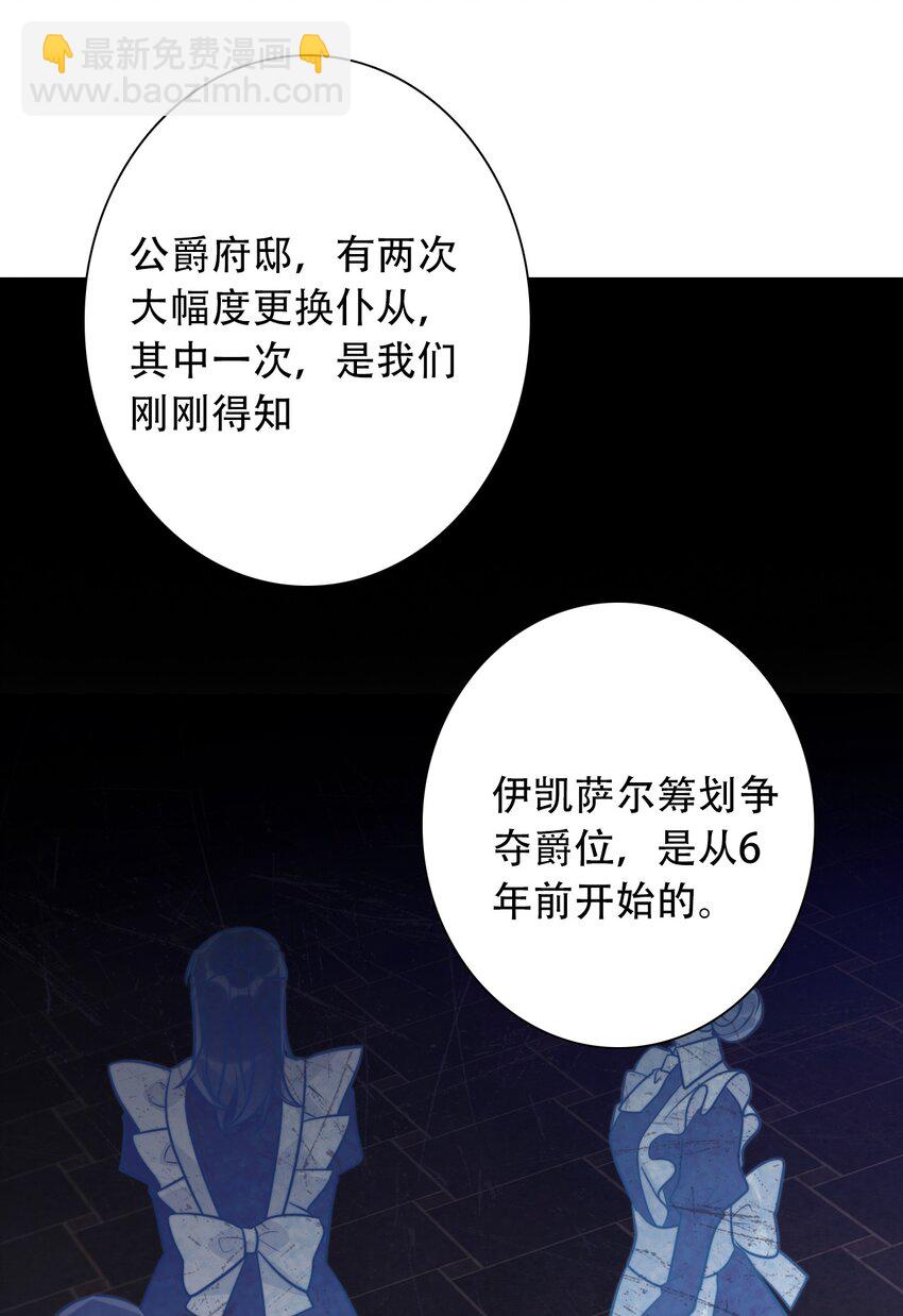 055 残酷的真相-第61话