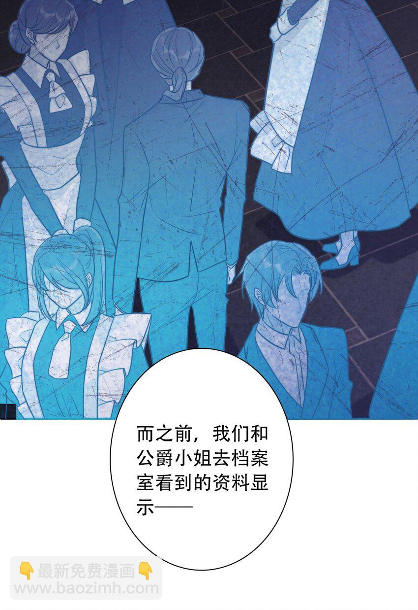 055 残酷的真相-第61话