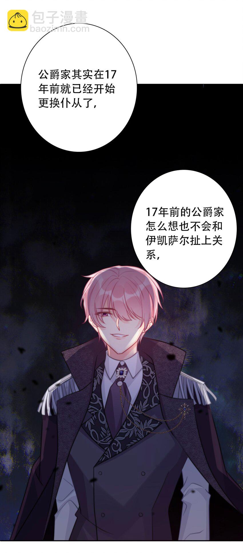 055 残酷的真相-第61话