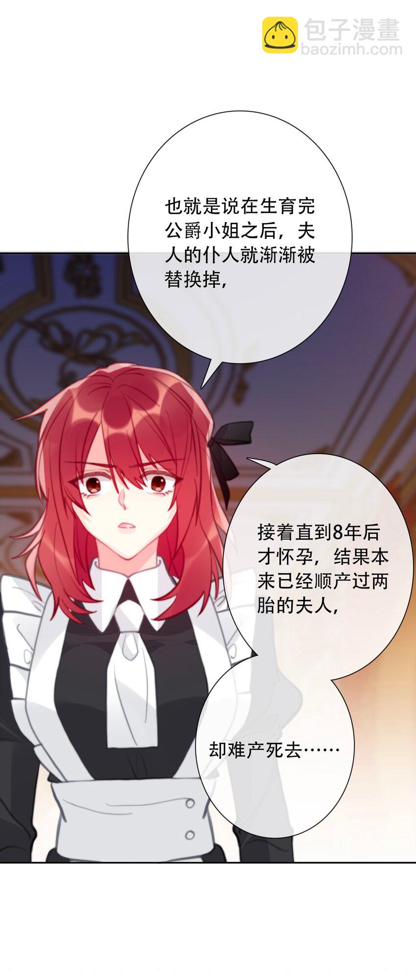 055 残酷的真相-第61话