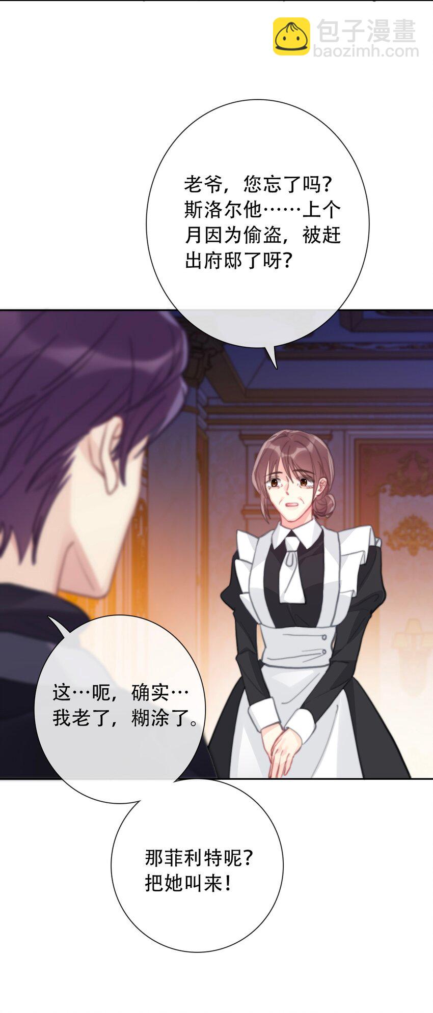 055 残酷的真相-第61话