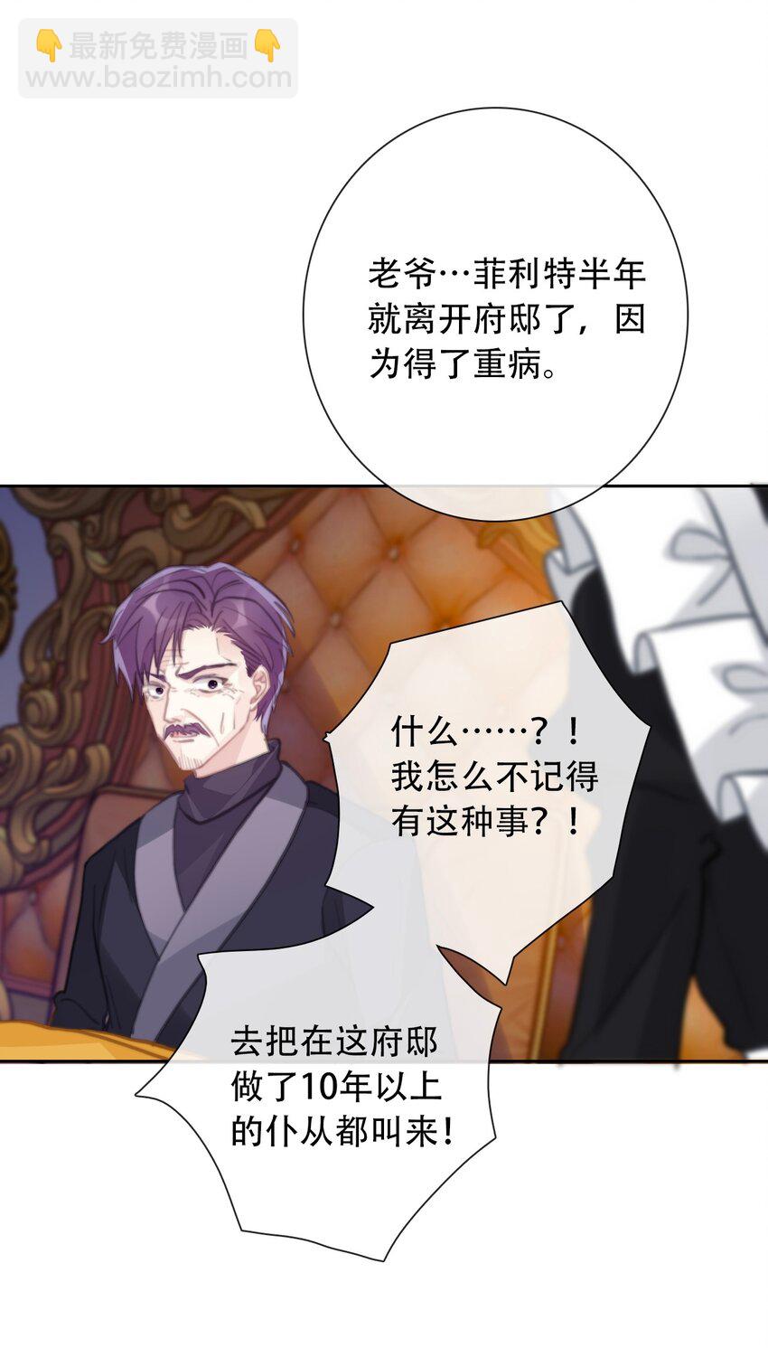 055 残酷的真相-第61话