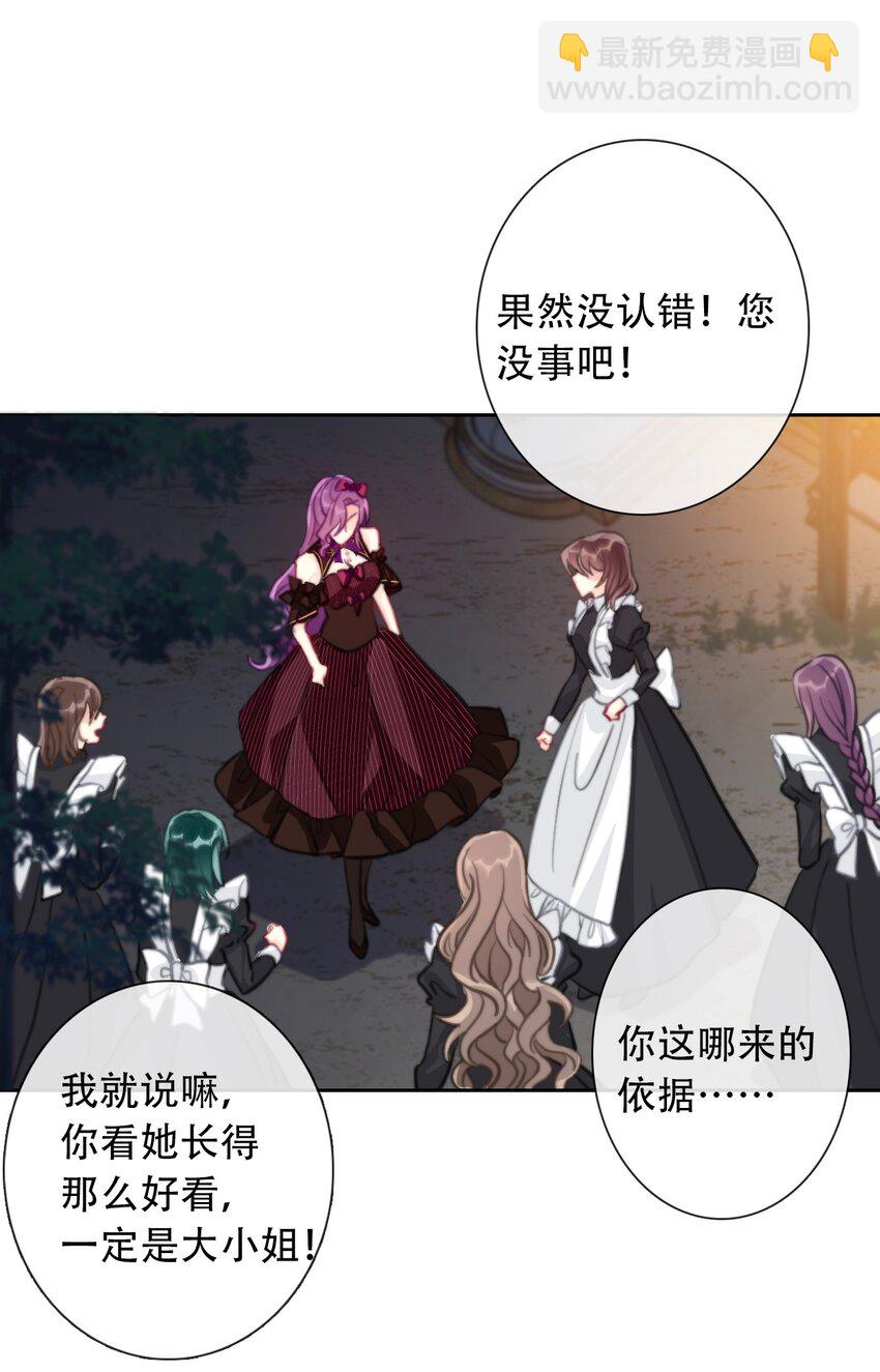 055 残酷的真相-第61话