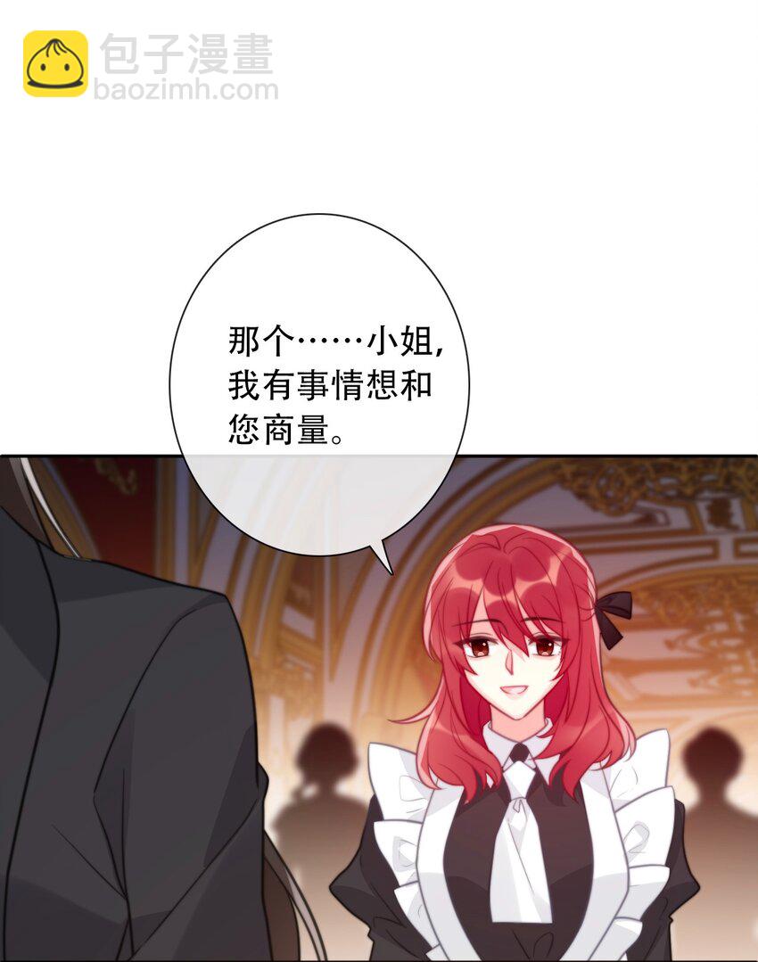 056 我想穿男装(1/2)-第63话