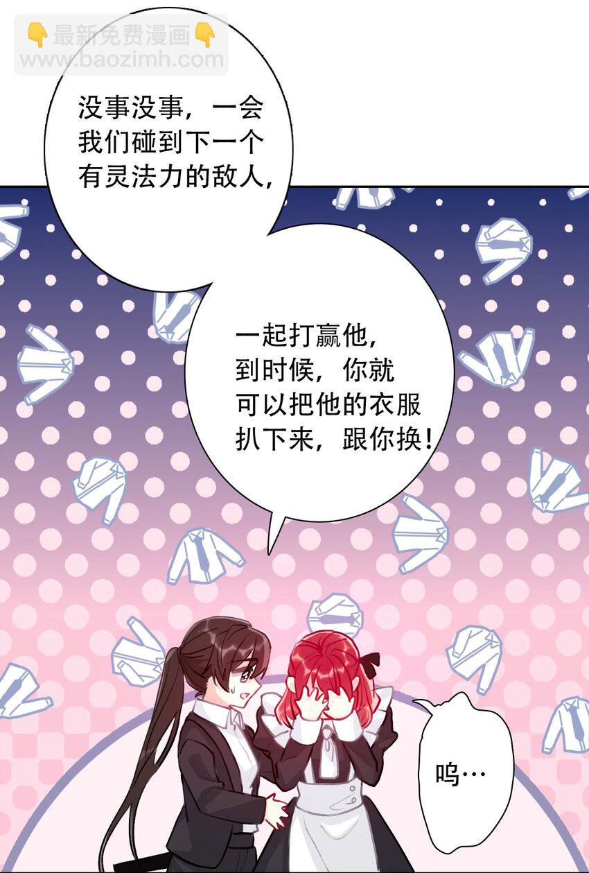 056 我想穿男装(1/2)-第63话