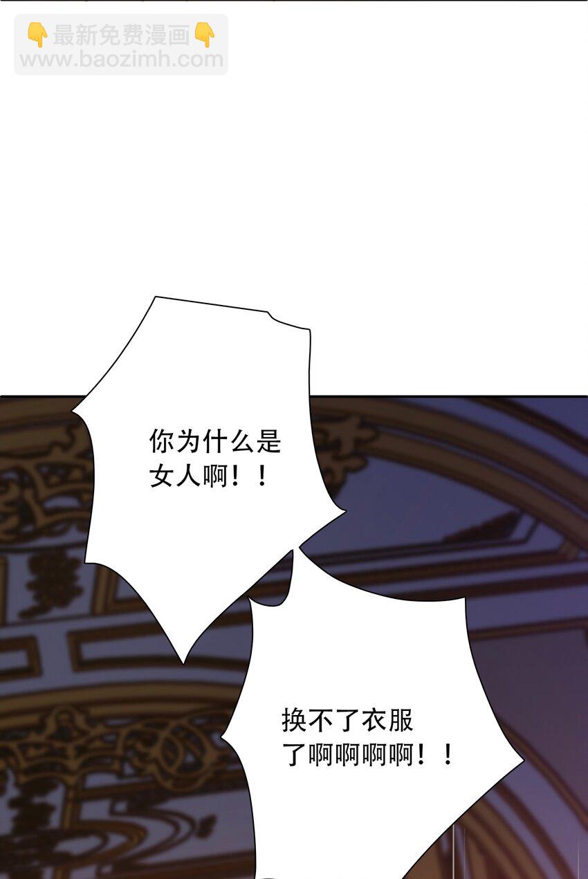 056 我想穿男装(1/2)-第63话