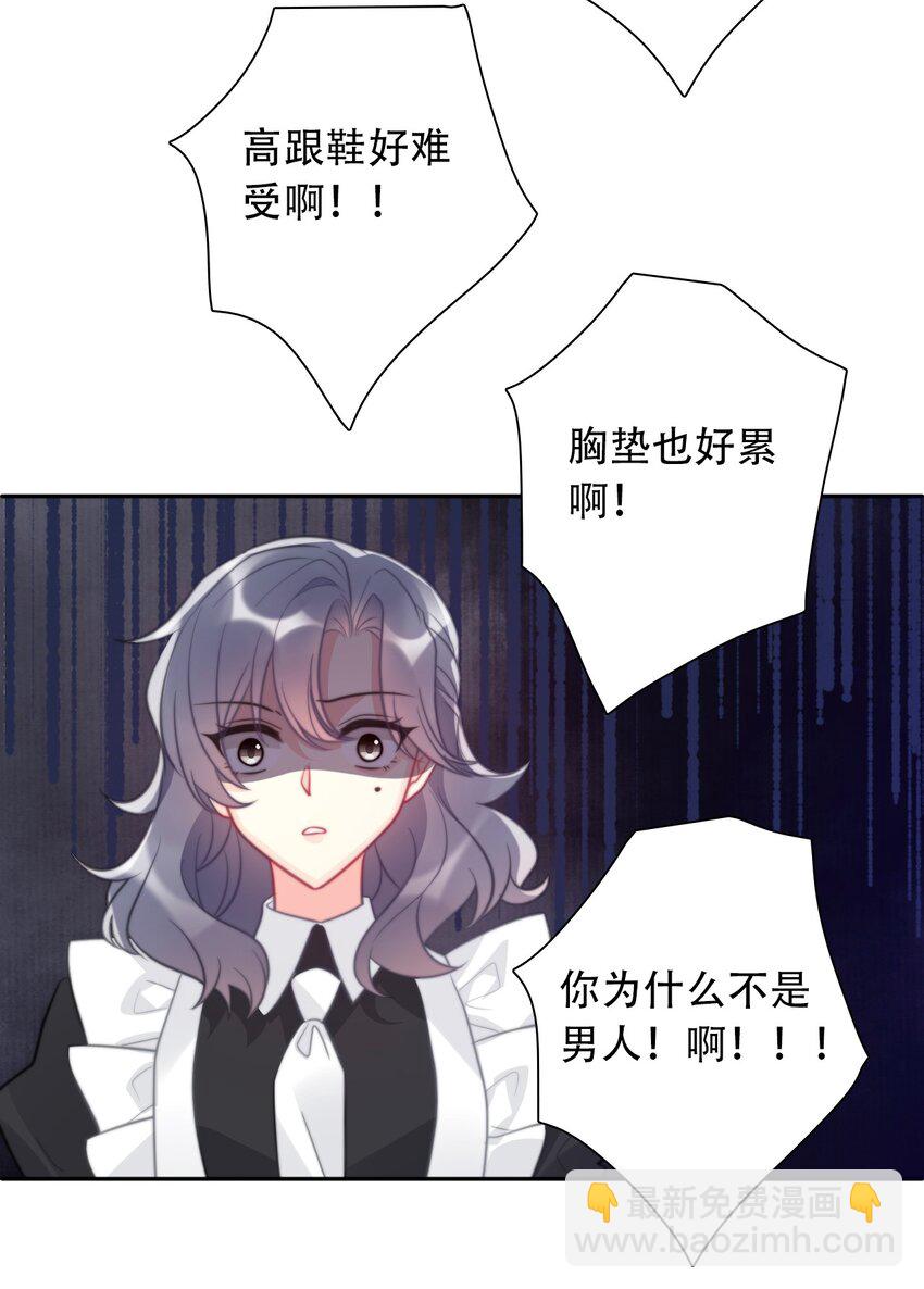 056 我想穿男装(1/2)-第63话