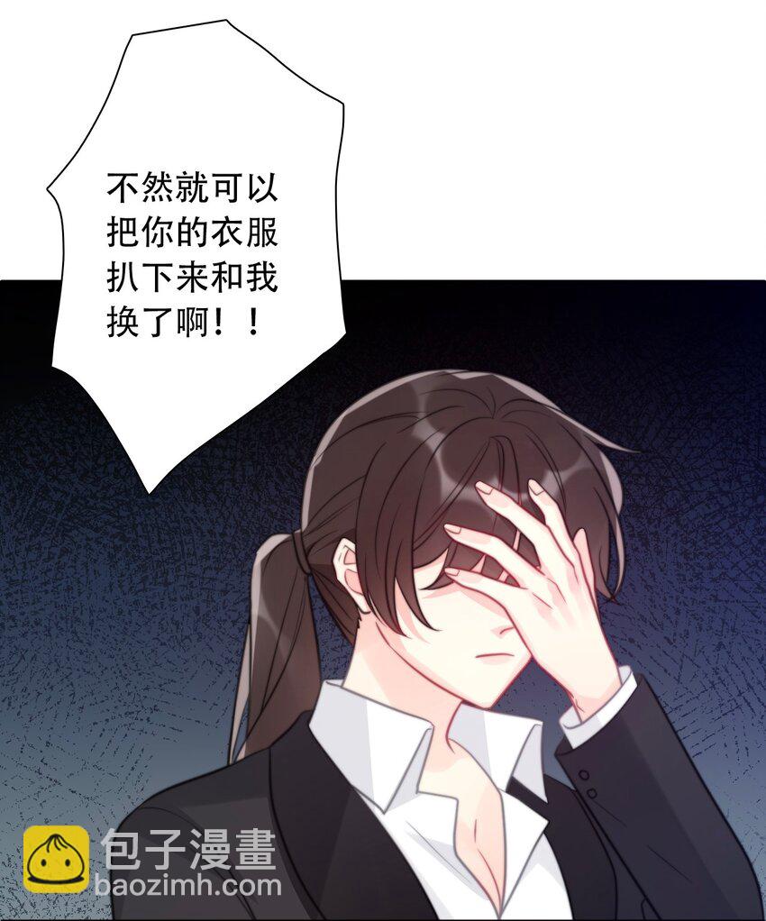 056 我想穿男装(1/2)-第63话