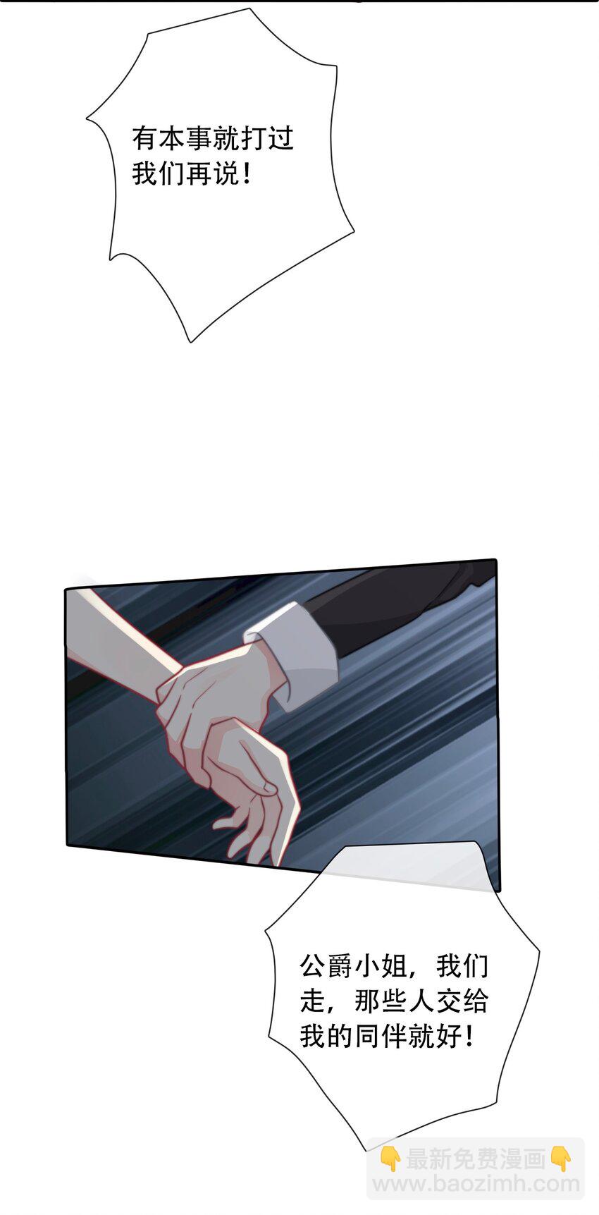 056 我想穿男装(1/2)-第63话