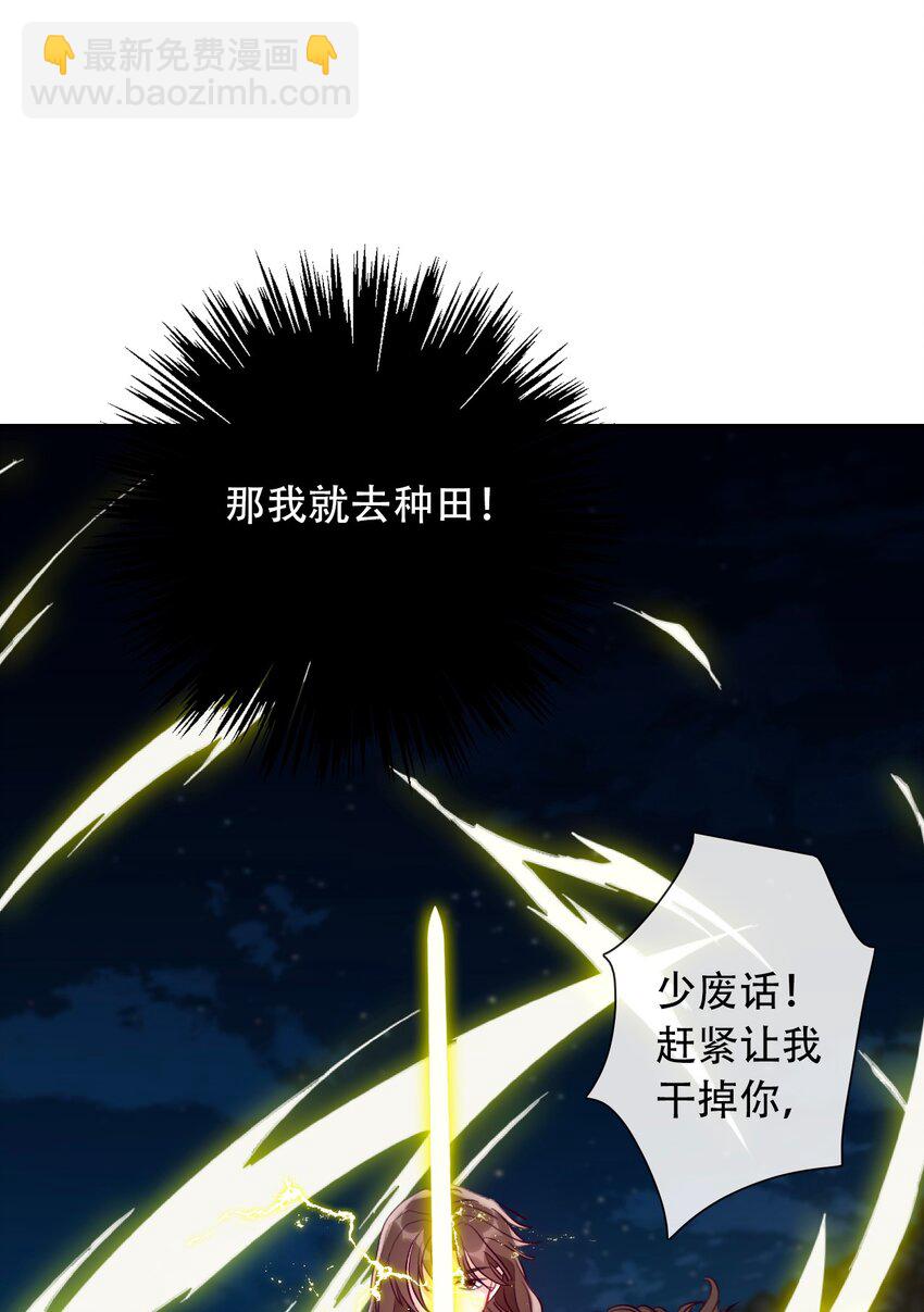 060 不会再逃了(1/2)-第67话