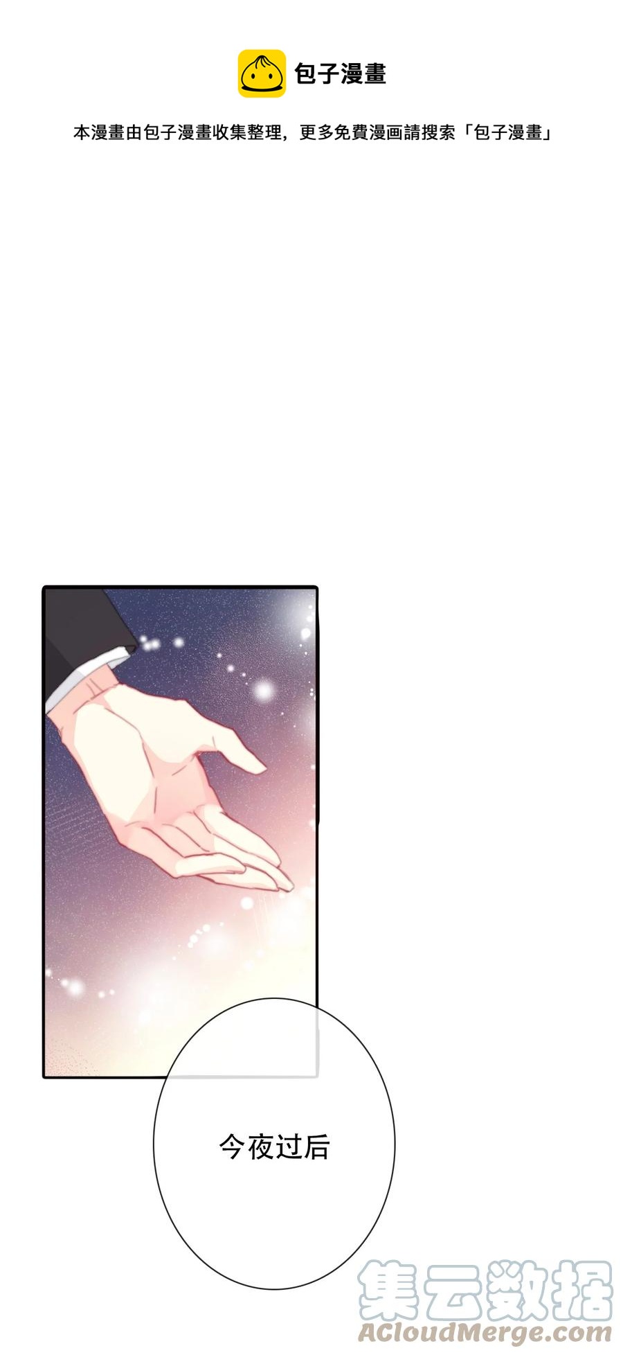 064 尊严不能当饭吃-第71话
