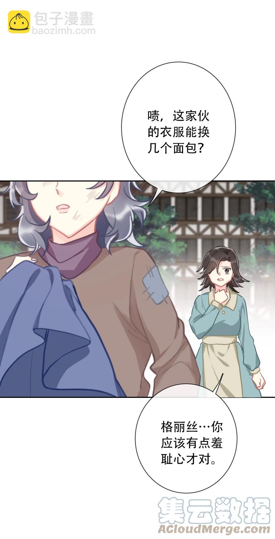 064 尊严不能当饭吃-第71话