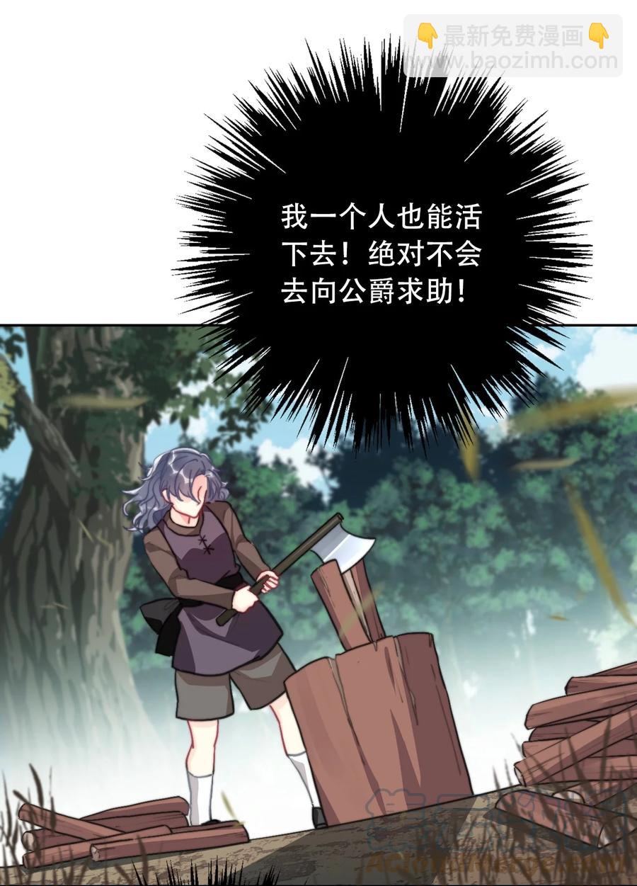064 尊严不能当饭吃-第71话