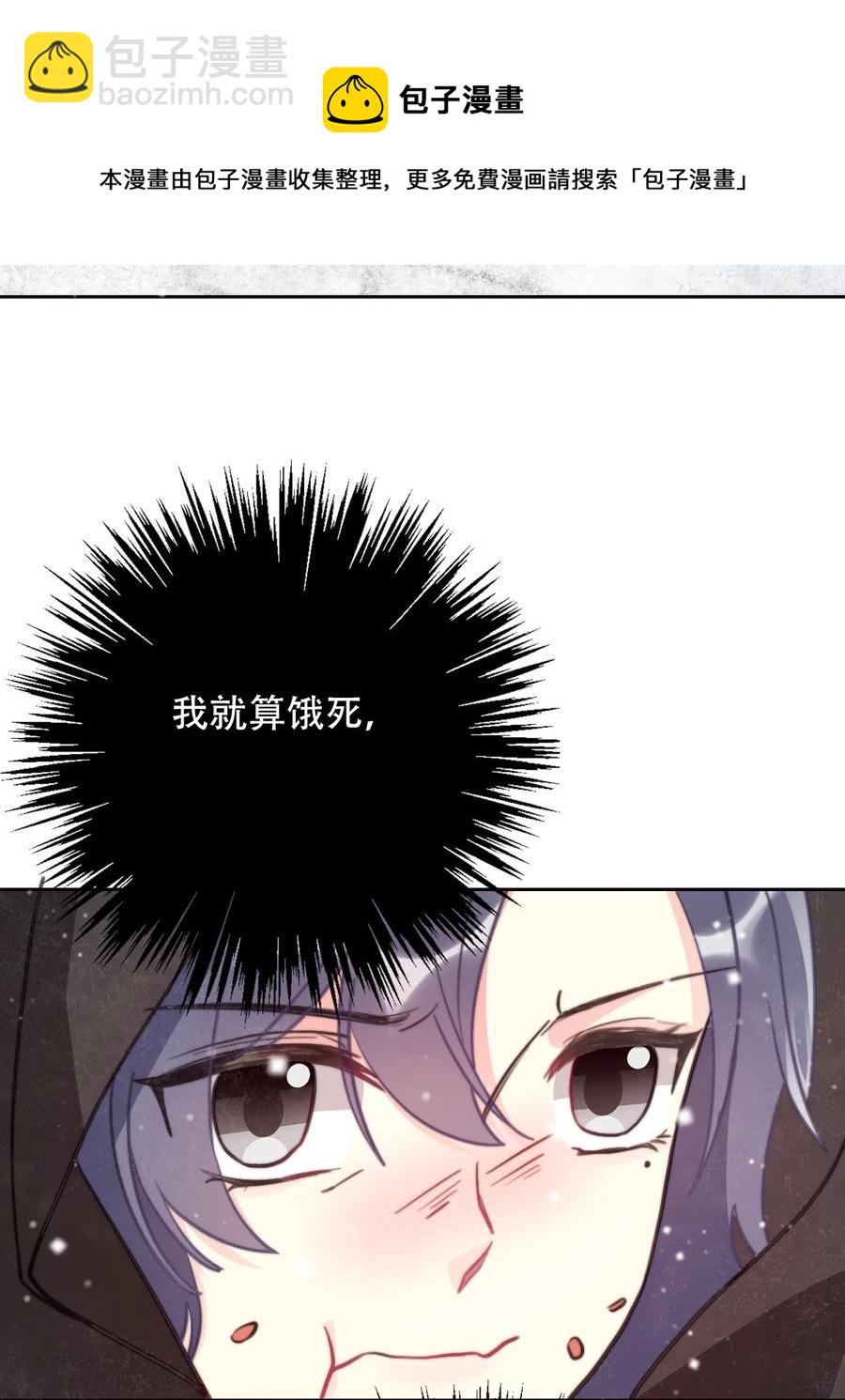 064 尊严不能当饭吃-第71话