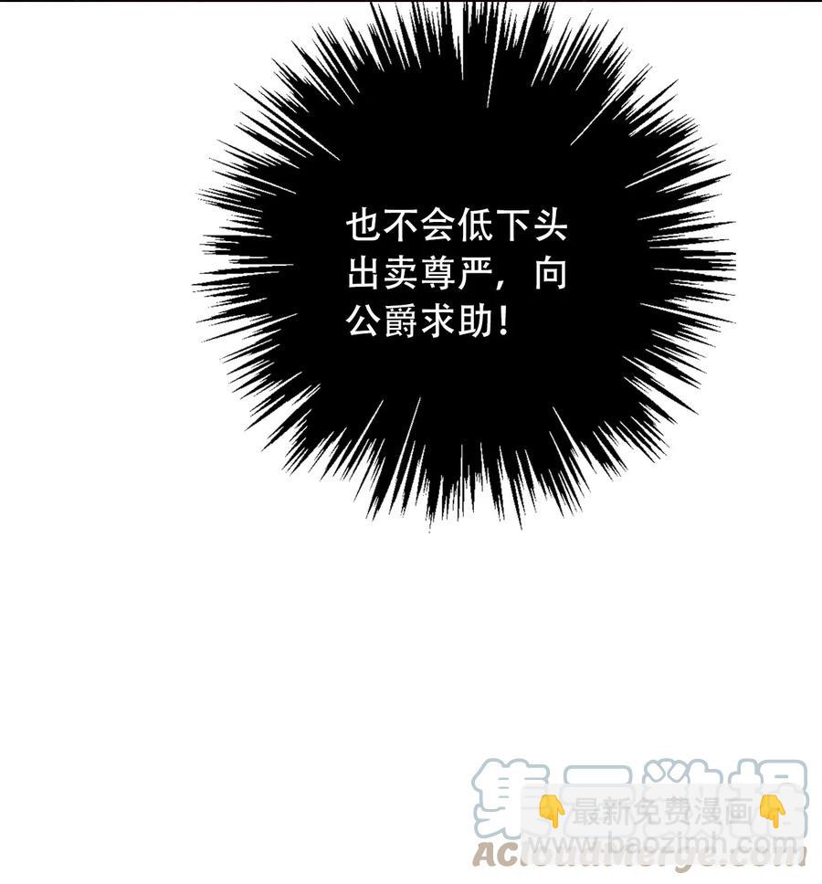 064 尊严不能当饭吃-第71话