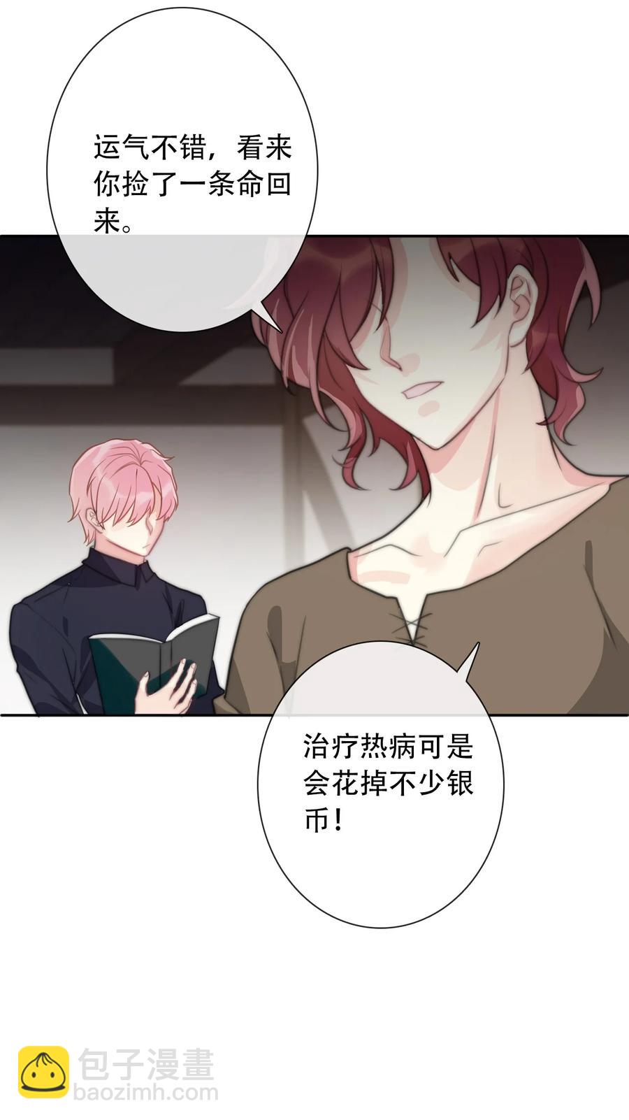 064 尊严不能当饭吃-第71话