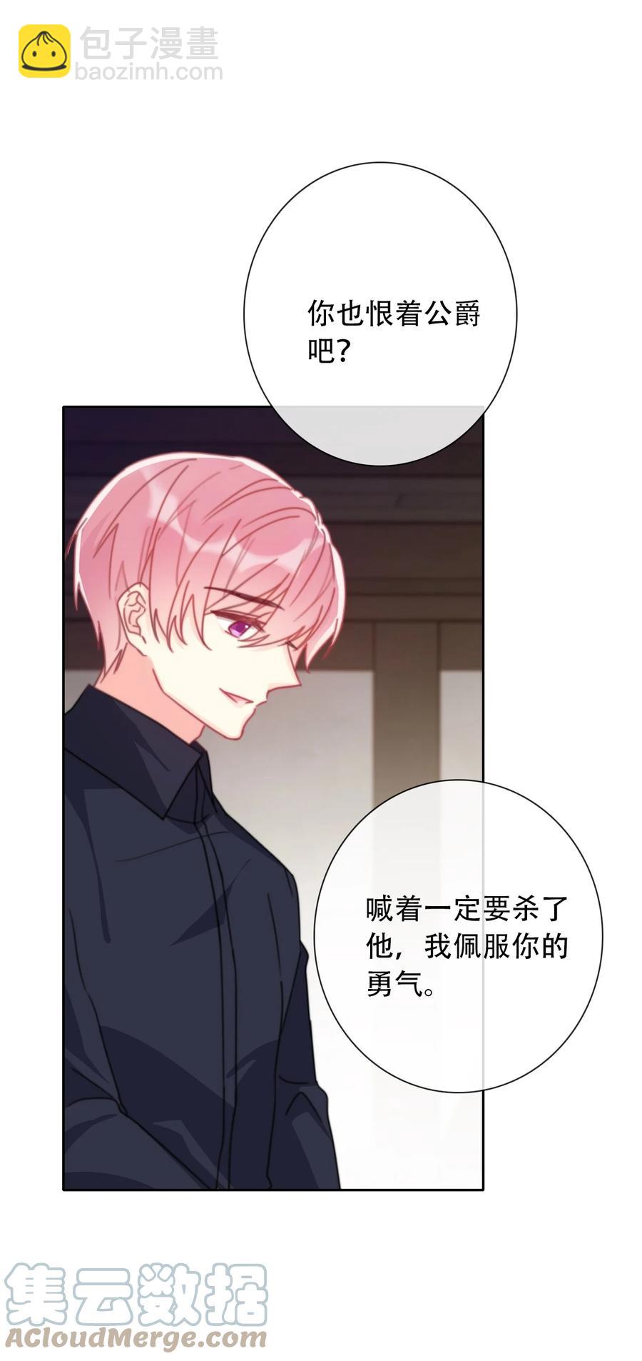 064 尊严不能当饭吃-第71话