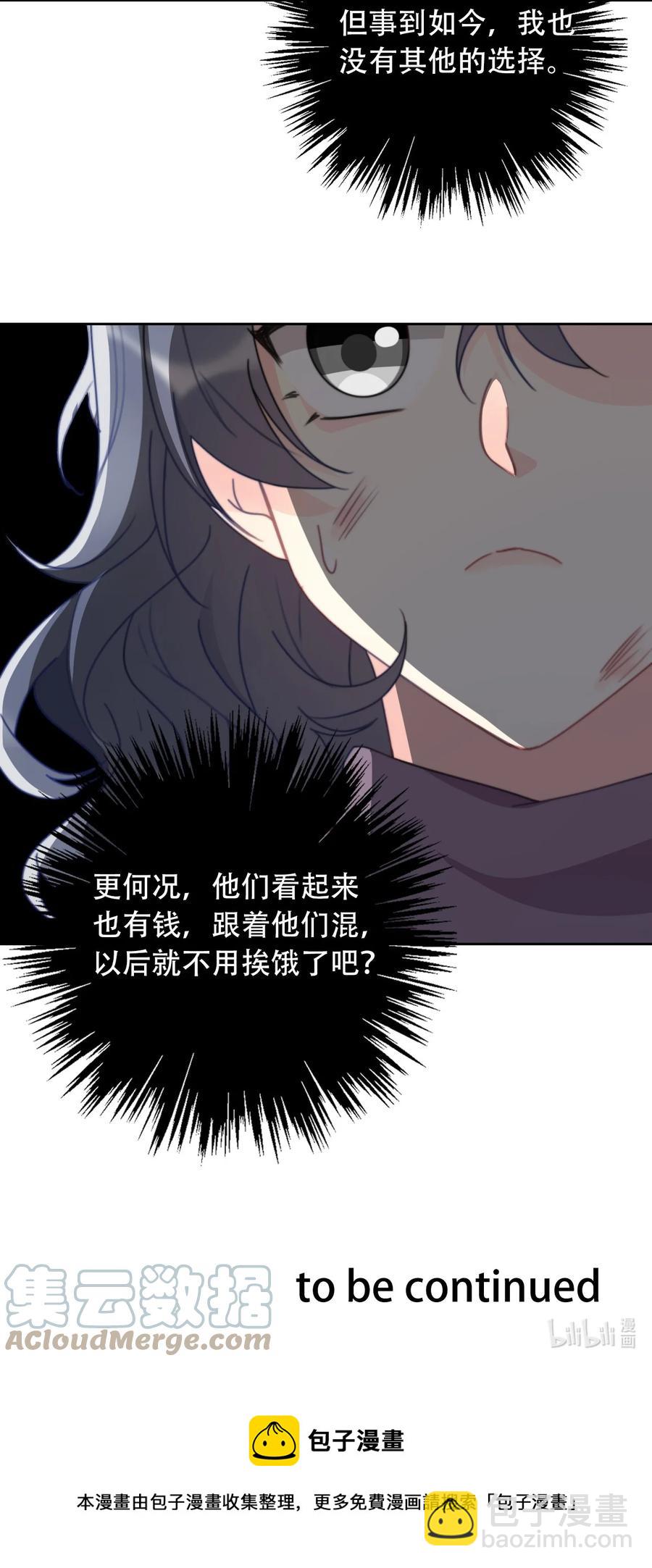 064 尊严不能当饭吃-第71话
