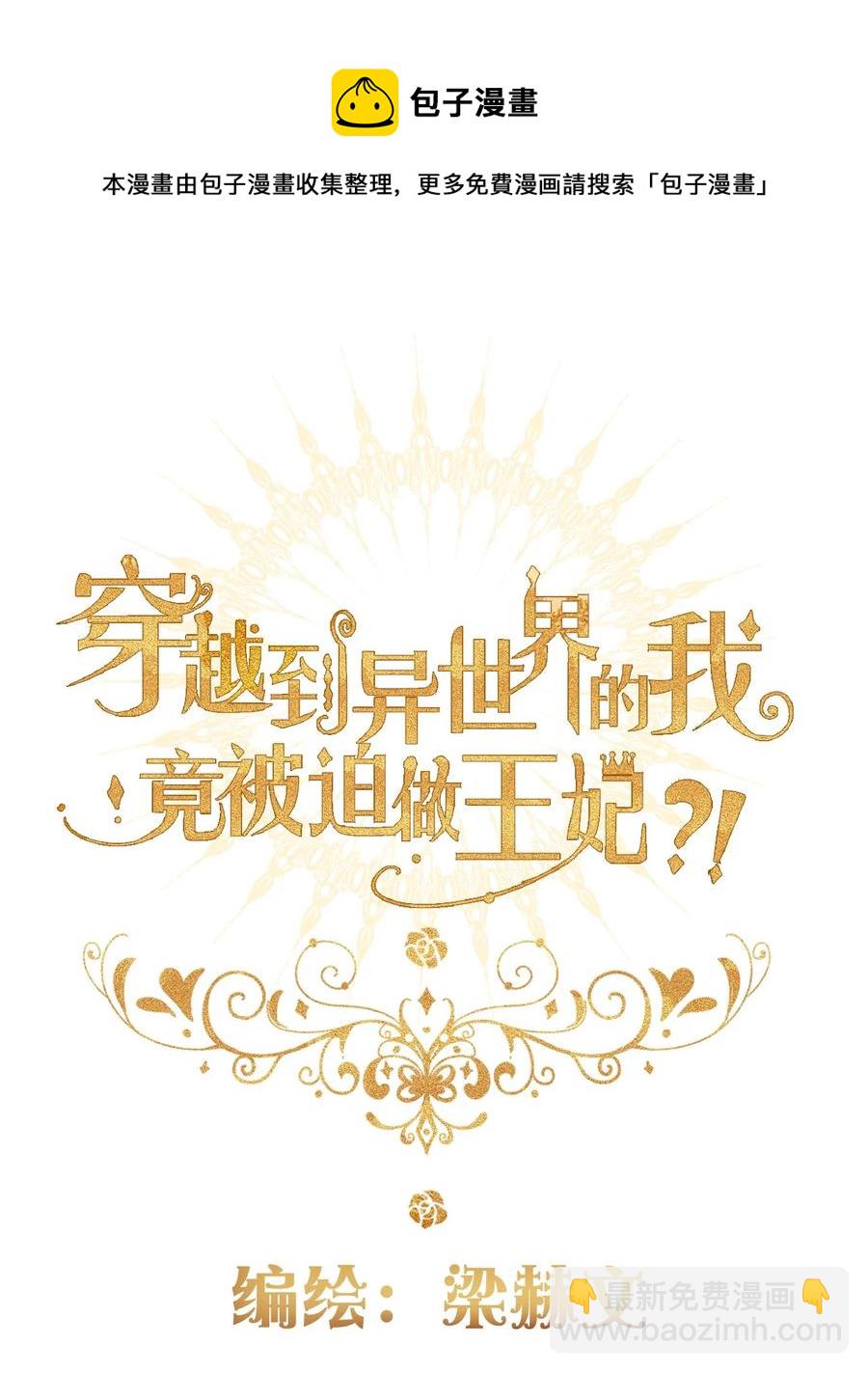 064 尊严不能当饭吃-第71话