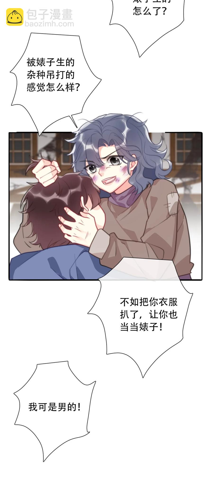 064 尊严不能当饭吃-第71话