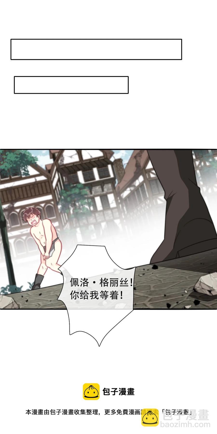 064 尊严不能当饭吃-第71话