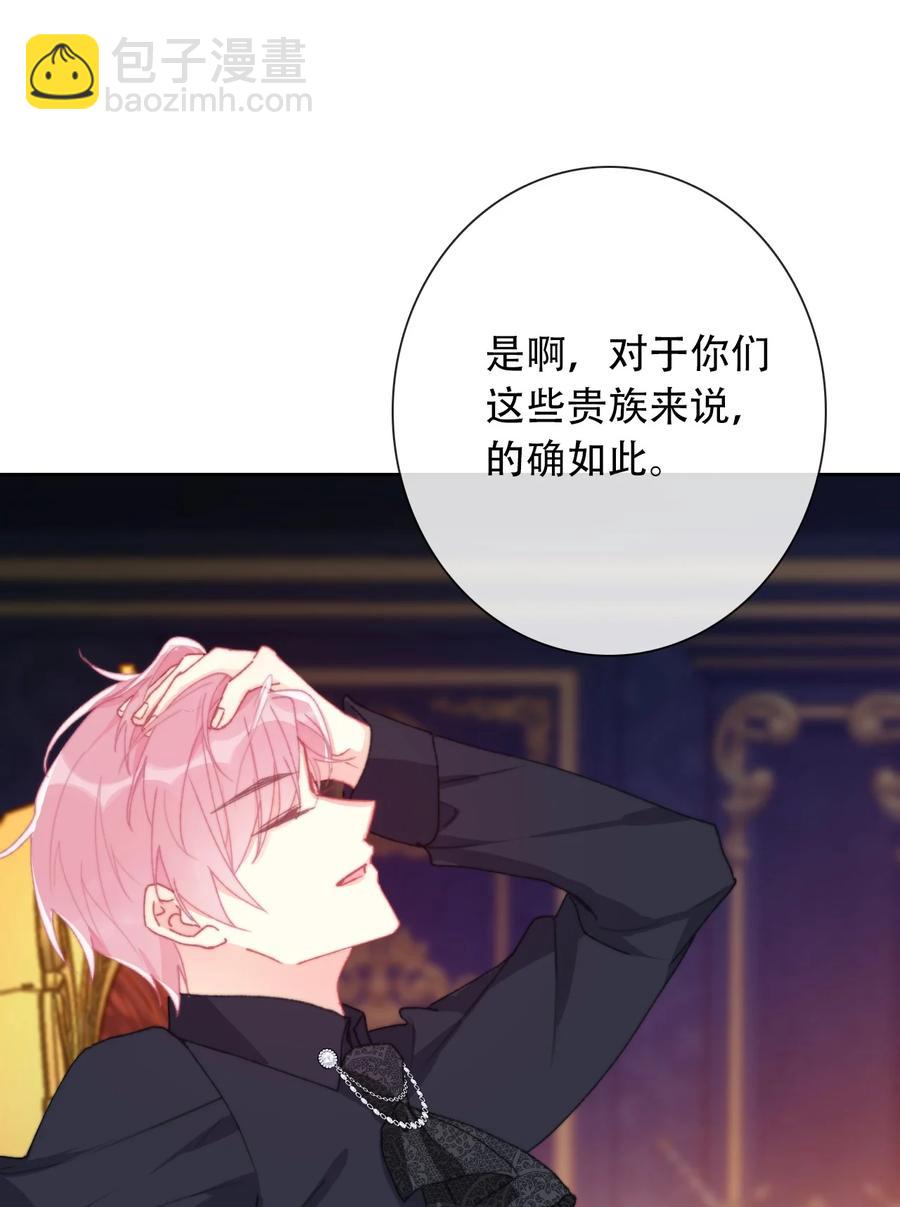 066 你什么都不懂(1/2)-第73话