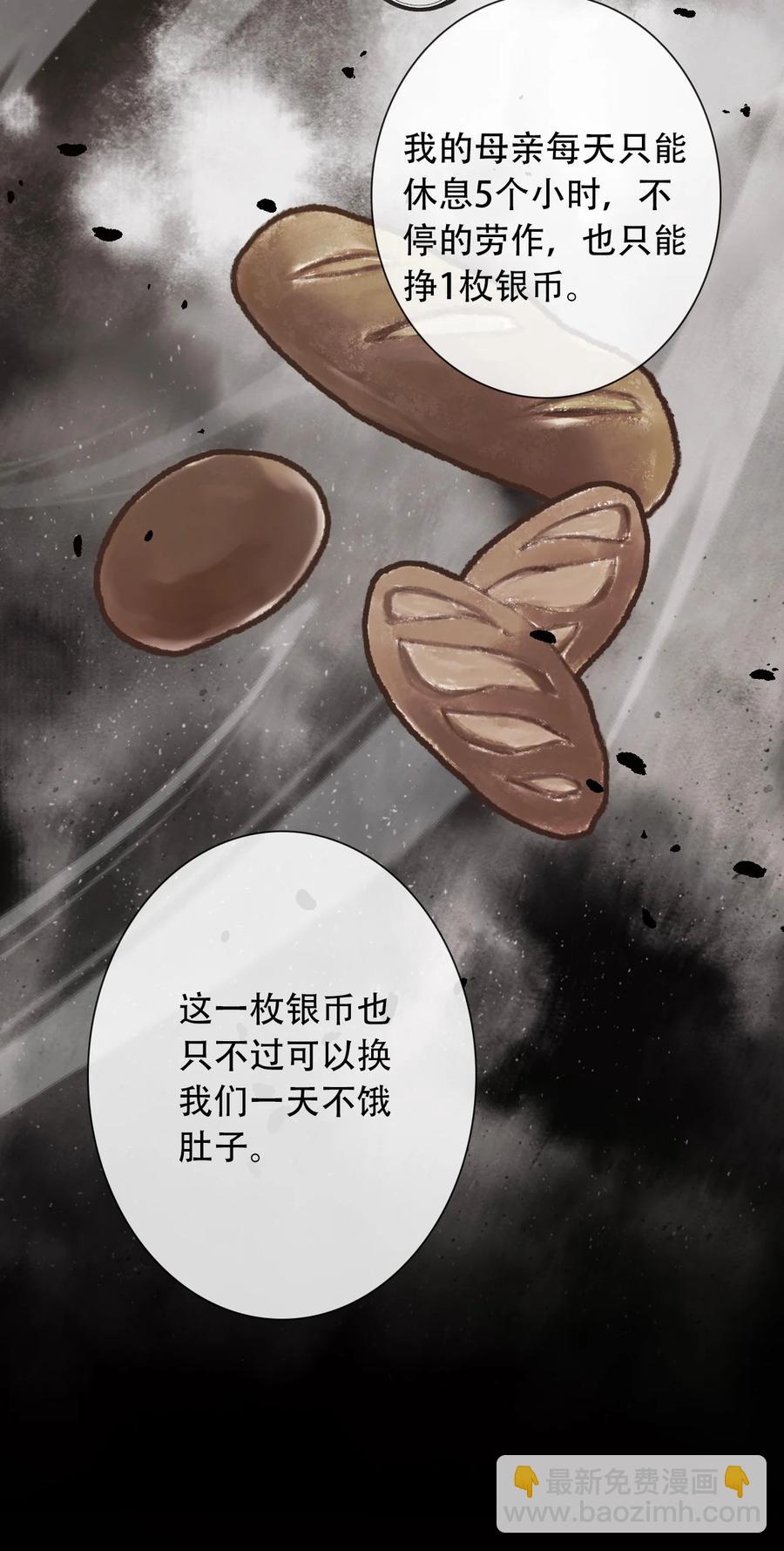 066 你什么都不懂(1/2)-第73话