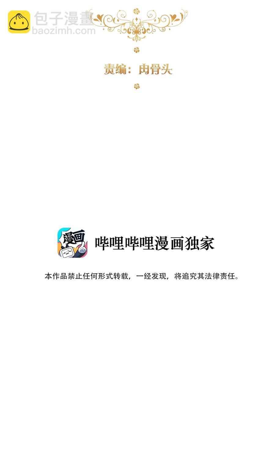 066 你什么都不懂(1/2)-第73话