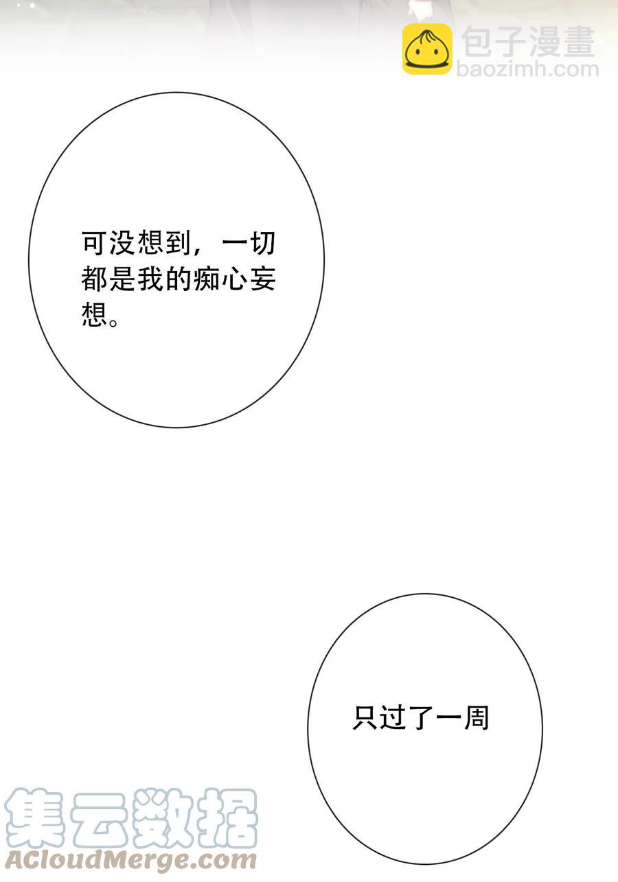 066 你什么都不懂(1/2)-第73话