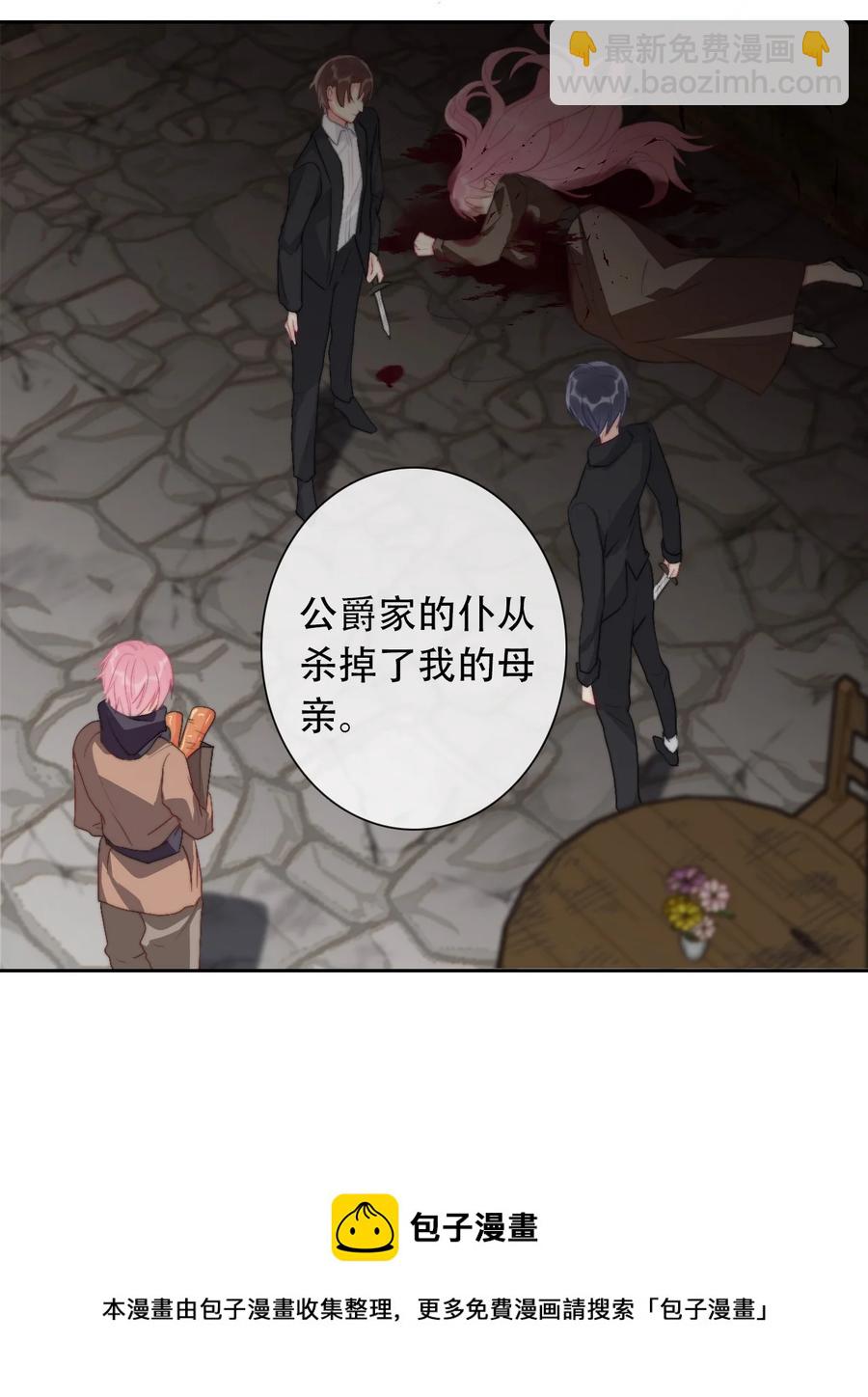 066 你什么都不懂(1/2)-第73话
