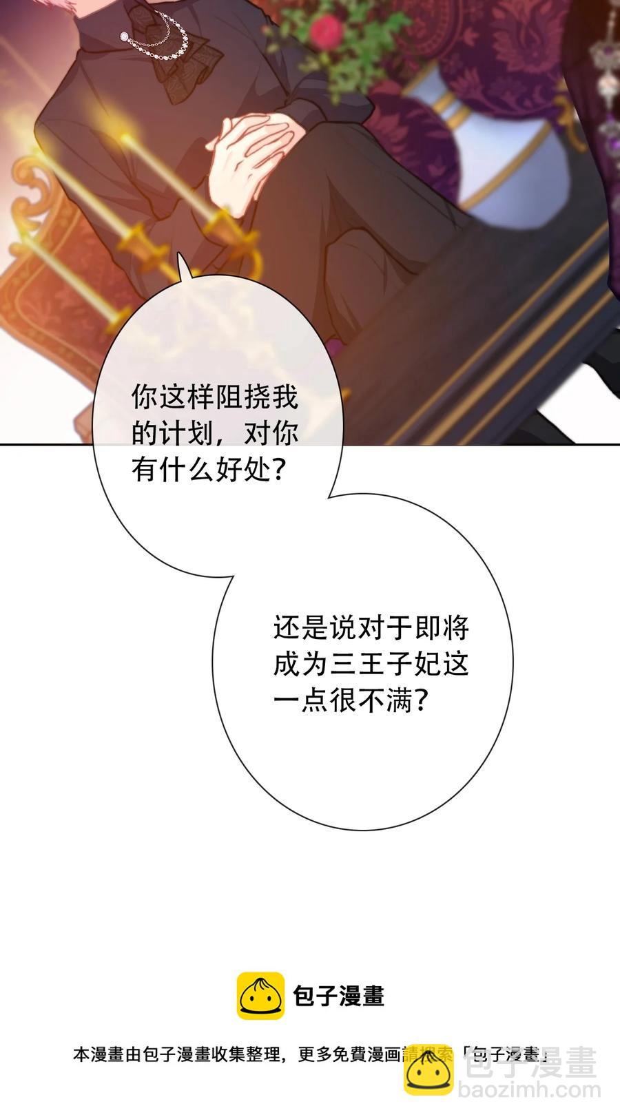 066 你什么都不懂(1/2)-第73话