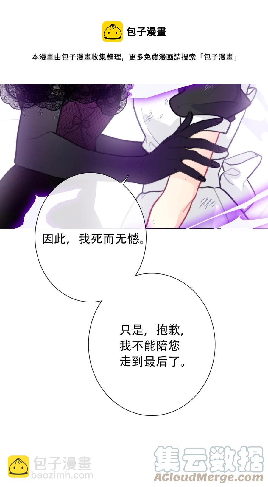 068 抱歉久等了(1/2)-第75话