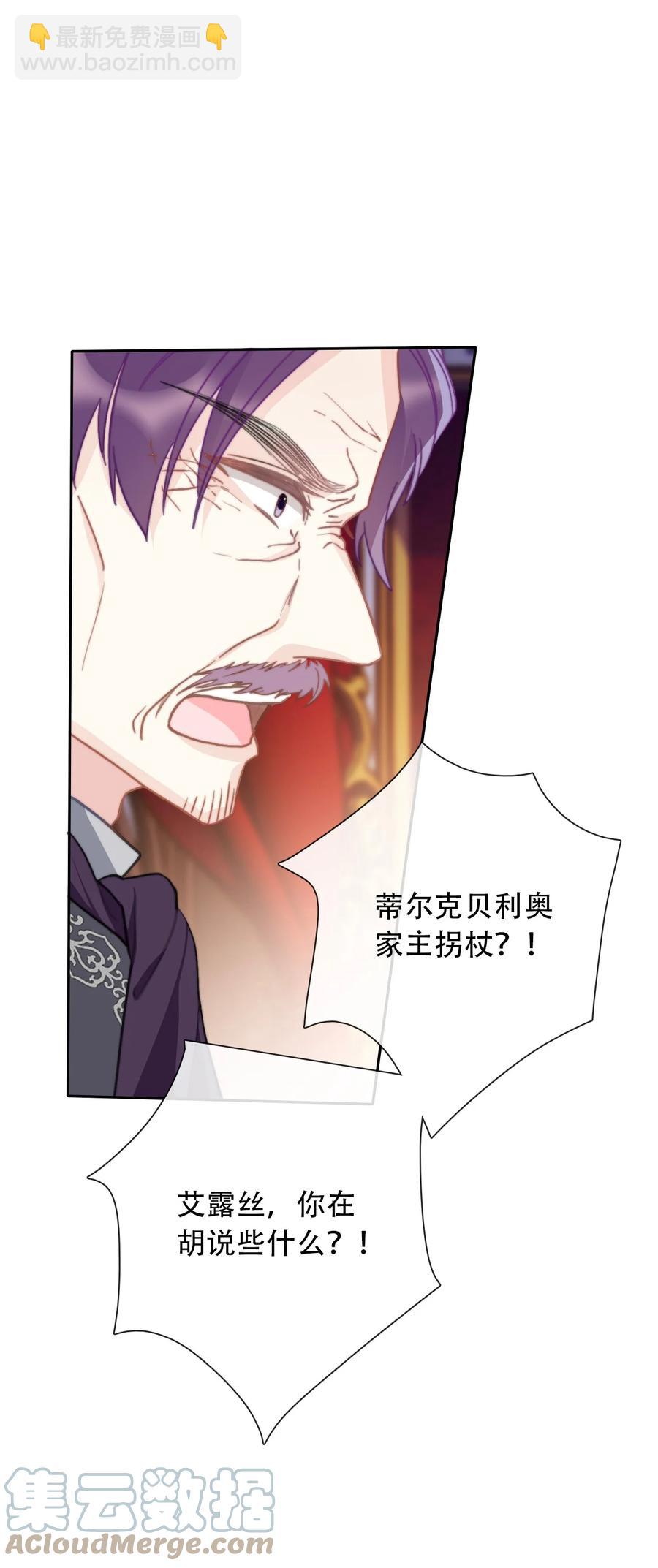 070 母亲，请您安息吧(1/2)-第77话