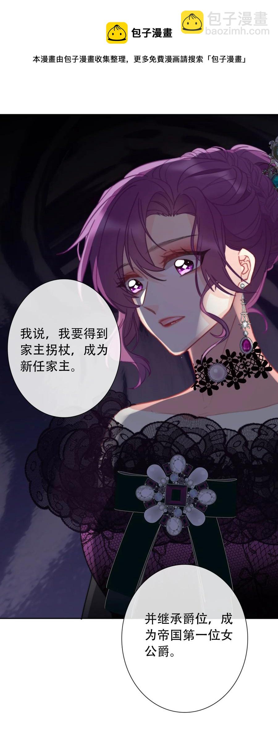 070 母亲，请您安息吧(1/2)-第77话