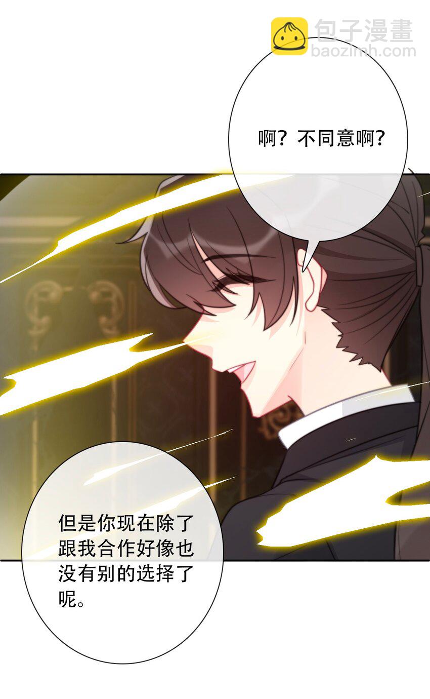 072 不能对男人说不行(1/2)-第79话