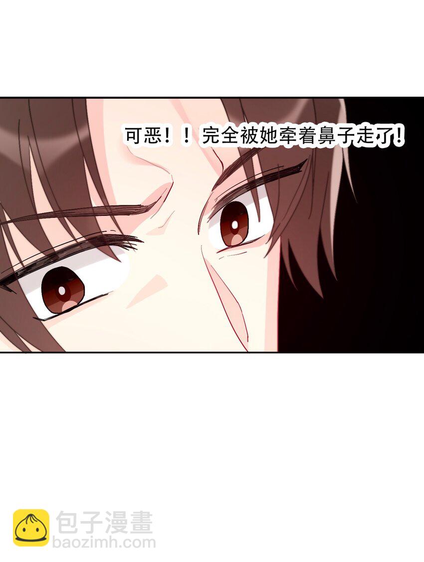 072 不能对男人说不行(1/2)-第79话