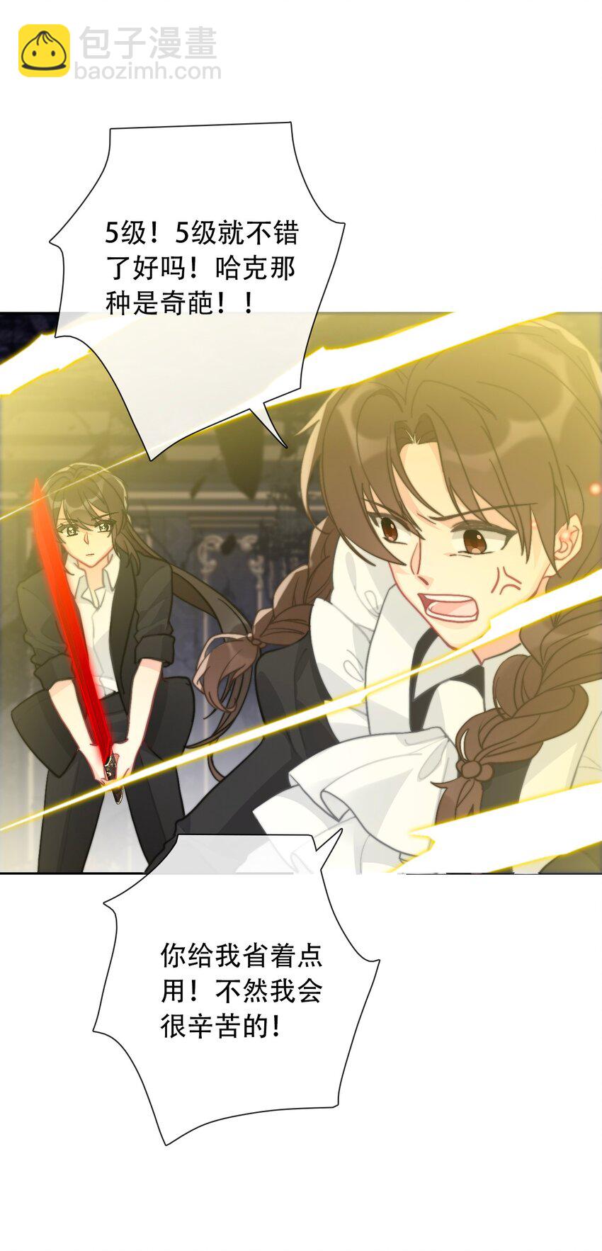 072 不能对男人说不行(1/2)-第79话