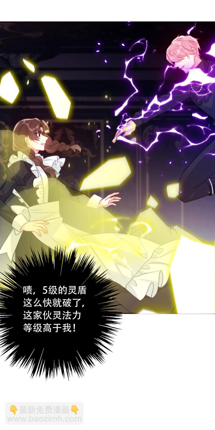 072 不能对男人说不行(1/2)-第79话