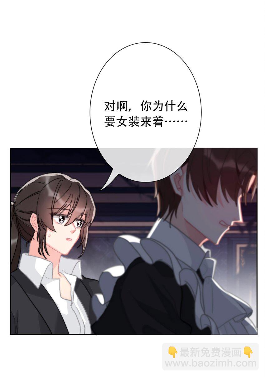 072 不能对男人说不行(1/2)-第79话