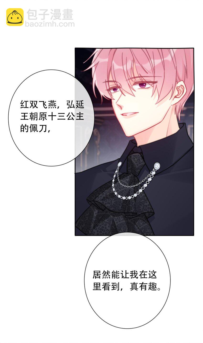 072 不能对男人说不行(1/2)-第79话