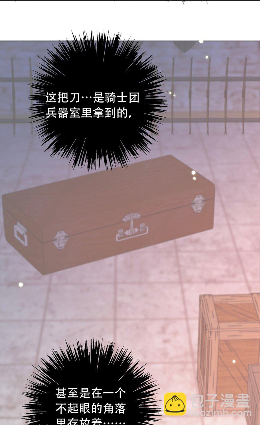 072 不能对男人说不行(1/2)-第79话
