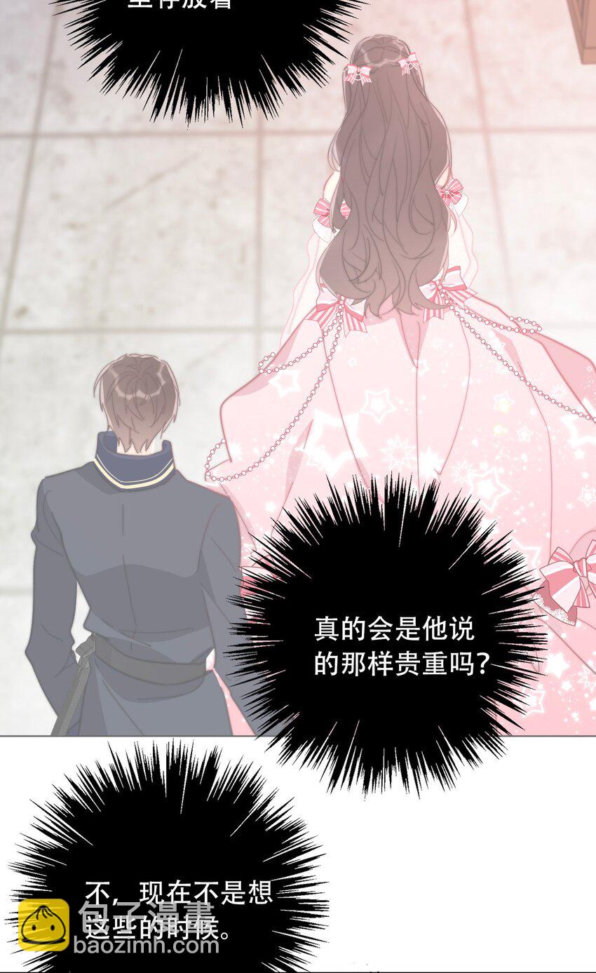 072 不能对男人说不行(1/2)-第79话