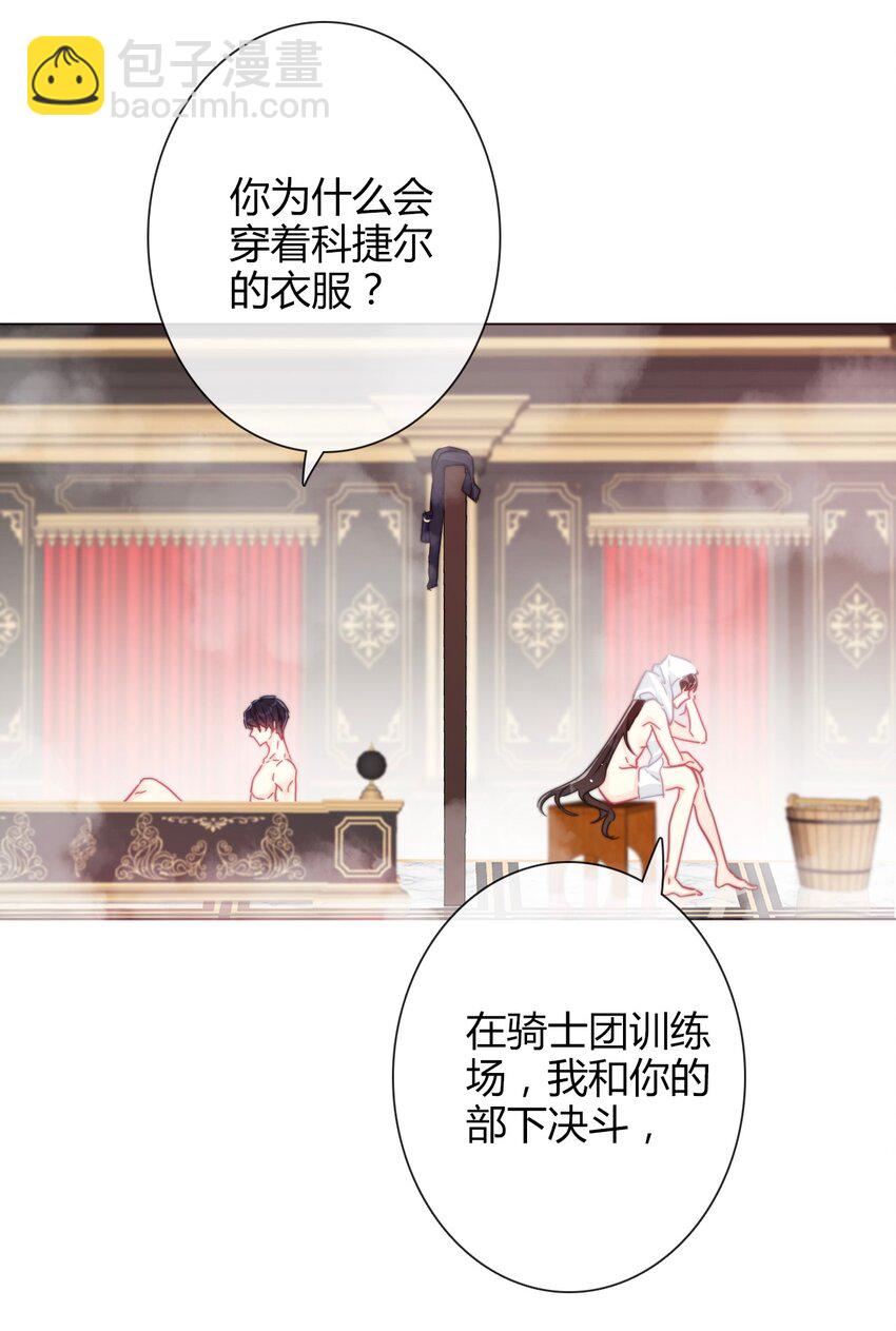 008 我们只是逢场作戏！-第9话