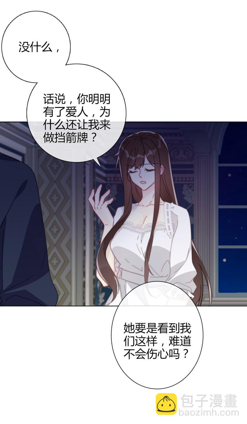008 我们只是逢场作戏！-第9话