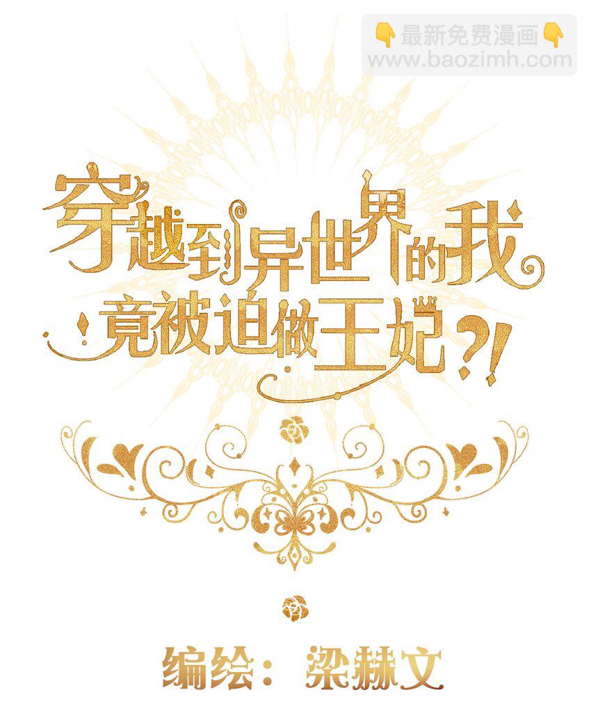 074 红瞳(1/2)-第81话