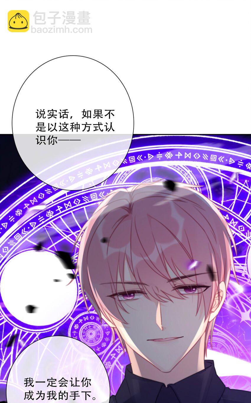074 红瞳(1/2)-第81话