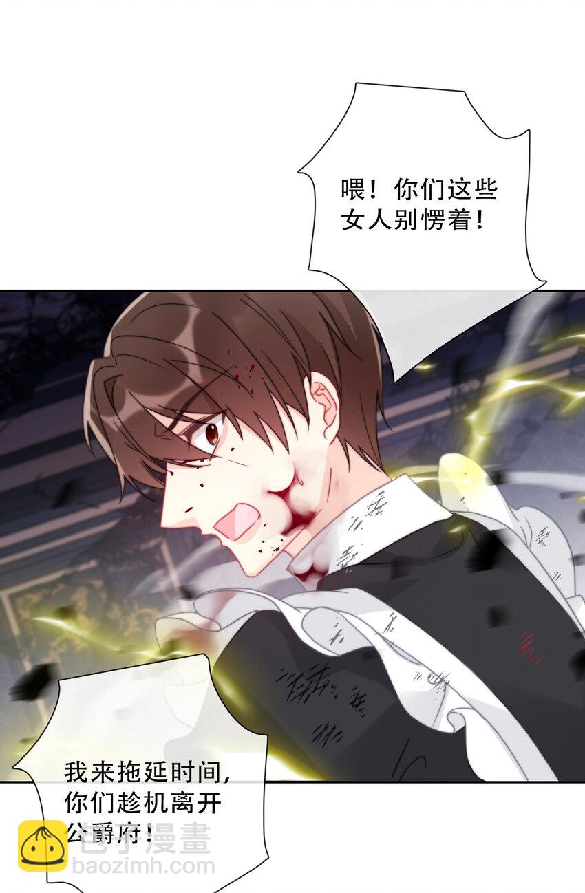 074 红瞳(1/2)-第81话