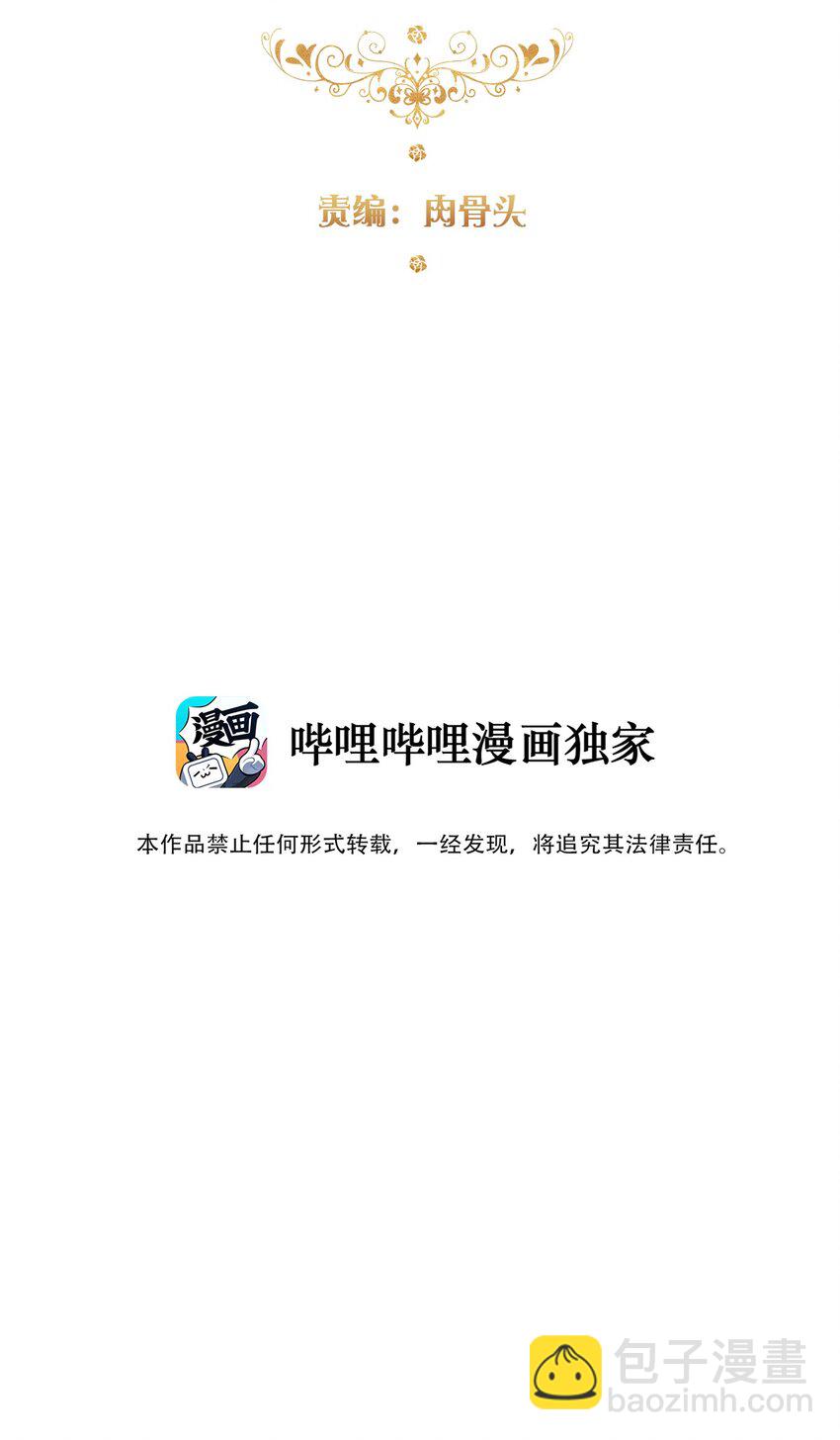076 醒来吧，潇潇(1/2)-第83话