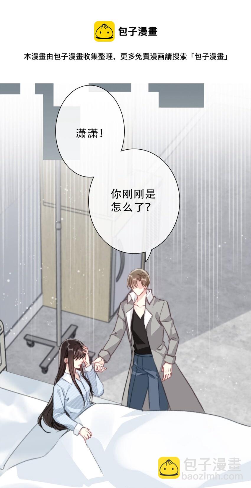 076 醒来吧，潇潇(1/2)-第83话